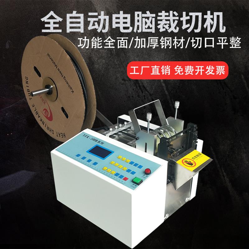 全自动镀锌铁皮切断机剪镍片铝片排线不锈钢网裁切机漆包线切割机