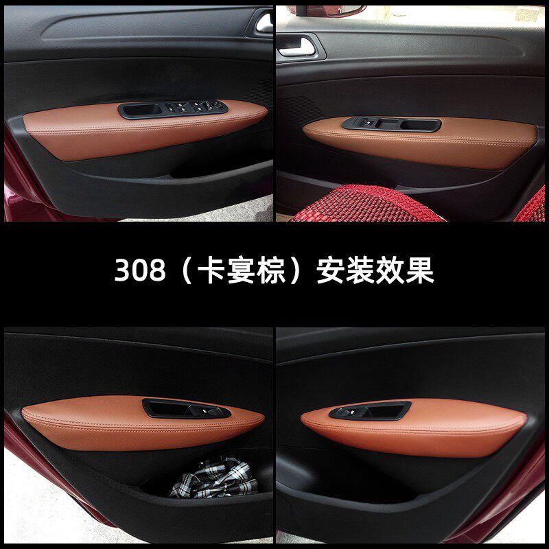 东风标志307门内饰2008改装标致308扶手皮408装饰301门板包皮翻新