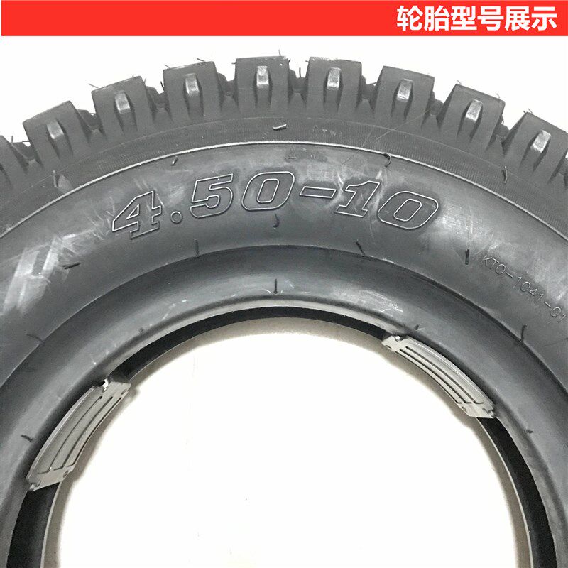 恩贝特轮胎 4.00/4.50-10 电动汽车四轮代步车400/450 外胎真空胎