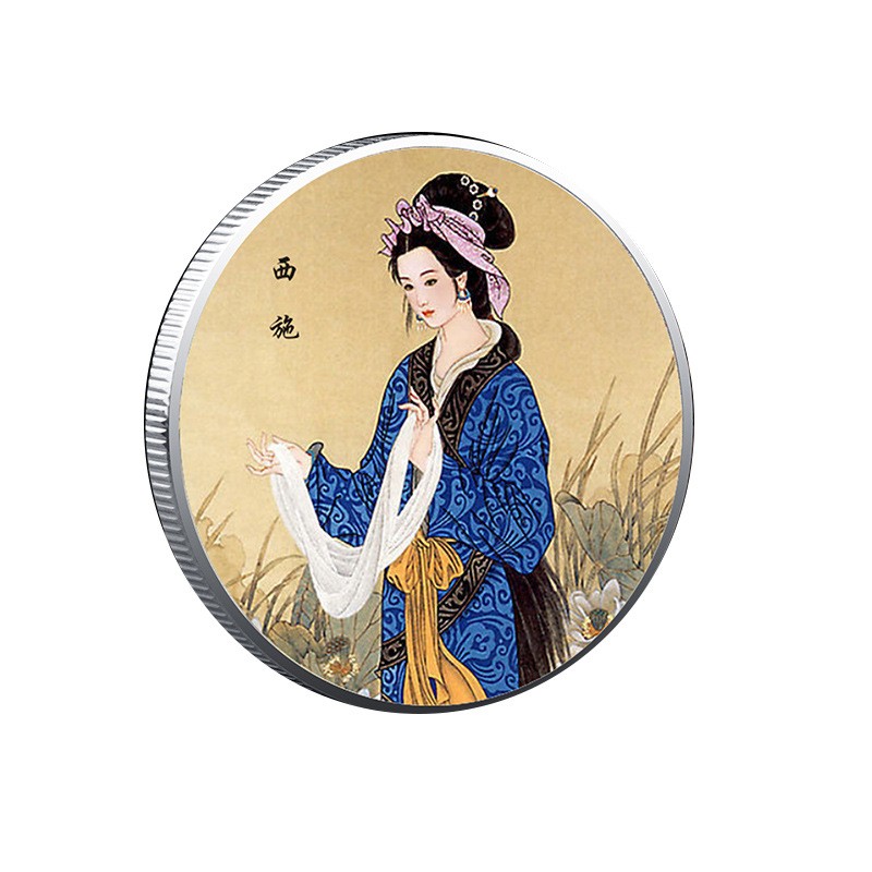 古代四大美女纪念币中国风景区幸运收藏硬币金属彩纪念章礼品送人