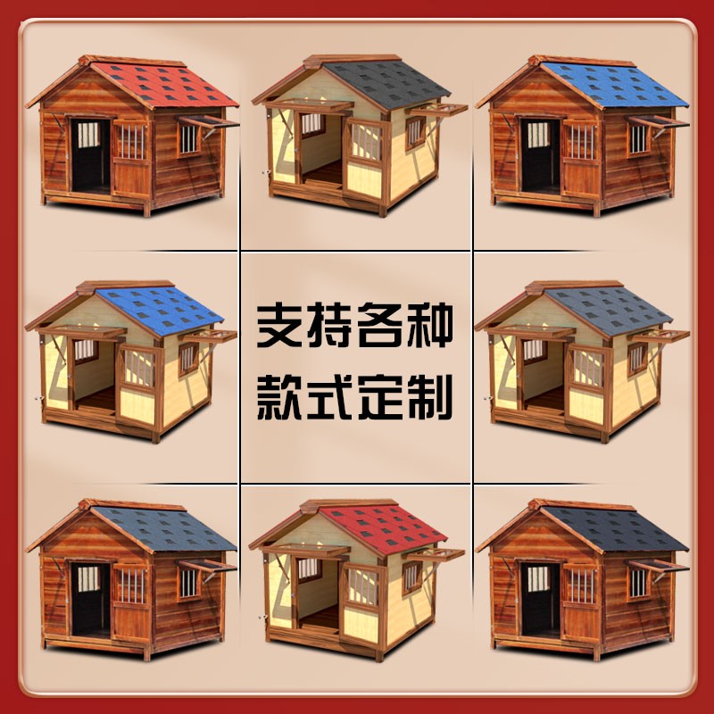 四季通用实木狗屋户外宠物狗窝中型犬防雨狗房子室外木质大型犬舍