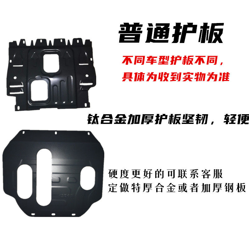 海马M3老福美来二三代M5M6M8普力马S5S7发动机下护板底盘挡海福星