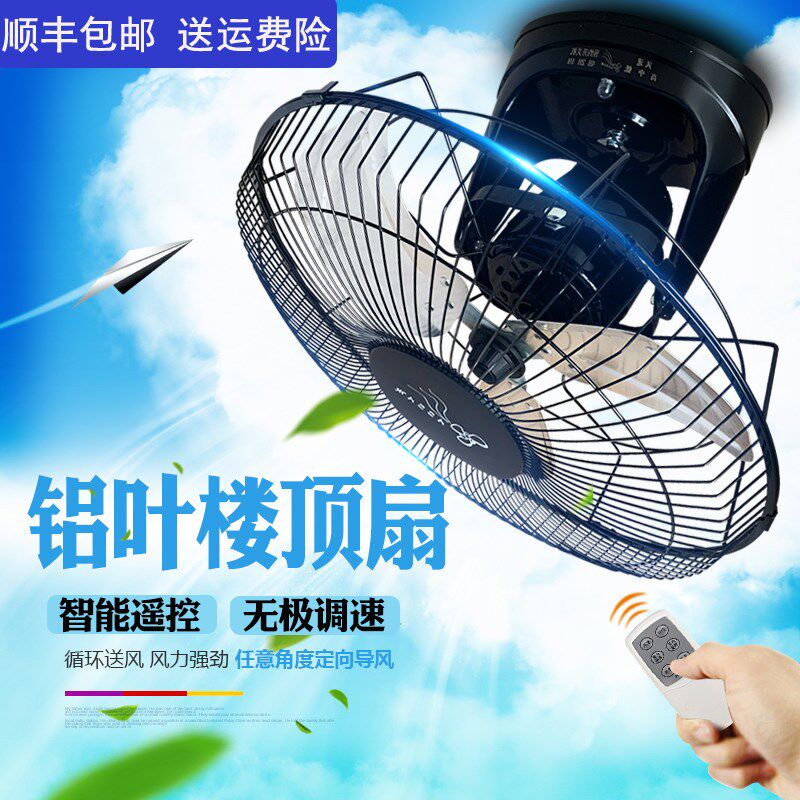 吸顶扇吸顶风扇吊顶扇16寸20寸工业金属铝合金风叶遥控壁扇楼顶扇