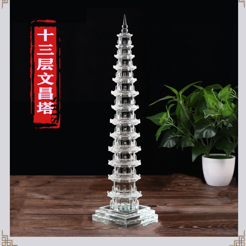 水晶文昌塔十三层大号九层客厅书桌书房蓝色绿色高考金榜题名摆件