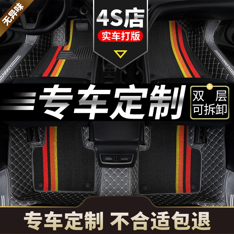 北汽威旺m20七座m30s专用S50脚垫m50f五5座7汽车地毯幻速s3全包围