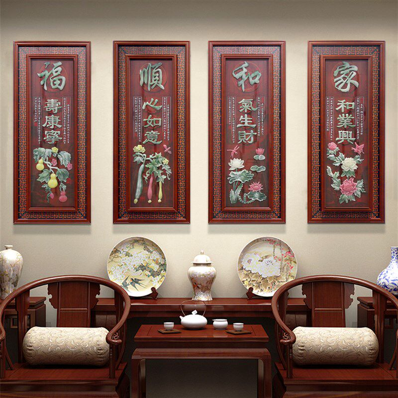 中式客厅沙发背景墙画中国风过道走廊装饰画木雕梅兰竹菊实木画