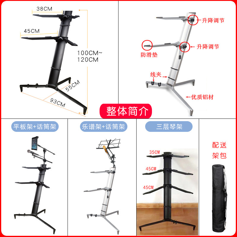 双层电子琴支架通用midi键盘合成器电钢乐谱双排铝合金多层飞机架