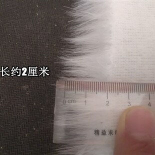 2厘米长大毛皮长毛绒布料面料 毛绒玩具人偶服装辅料白色柜台布