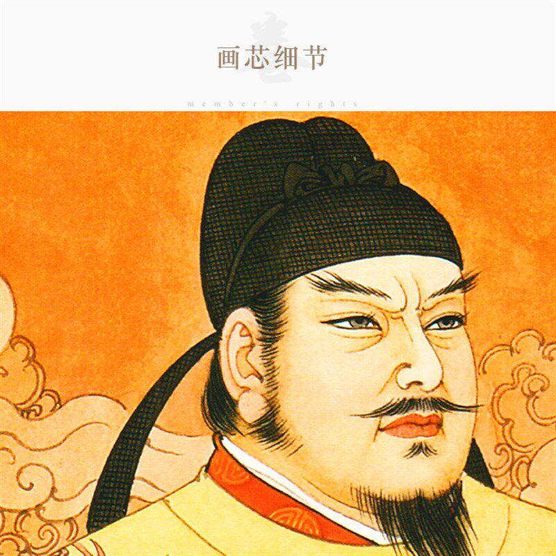 唐太宗李世民挂画 唐朝皇帝人物卷轴画丝绸画 可定制定做定制定做