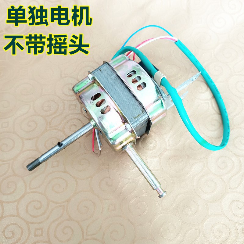 包邮16寸全新壁扇电机遥控型电风扇马达/带同步摇头电机通用400MM