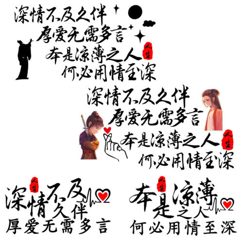卓鹿深情不及久伴车贴个性创意网红语录文字贴纸汽车车门后档贴花