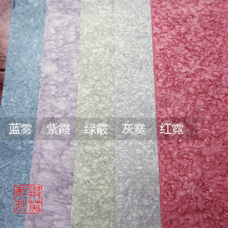 掇英轩 金花笺 半熟五色小楷用纸仿古书法信笺创作雁皮纸专用包邮