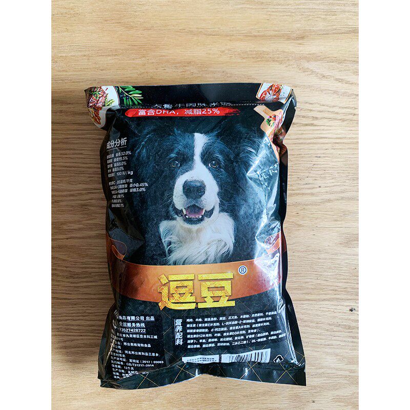 20袋送4袋逗豆牛肉大骨狗粮成犬幼犬小型犬中大型犬泰迪豆豆狗粮