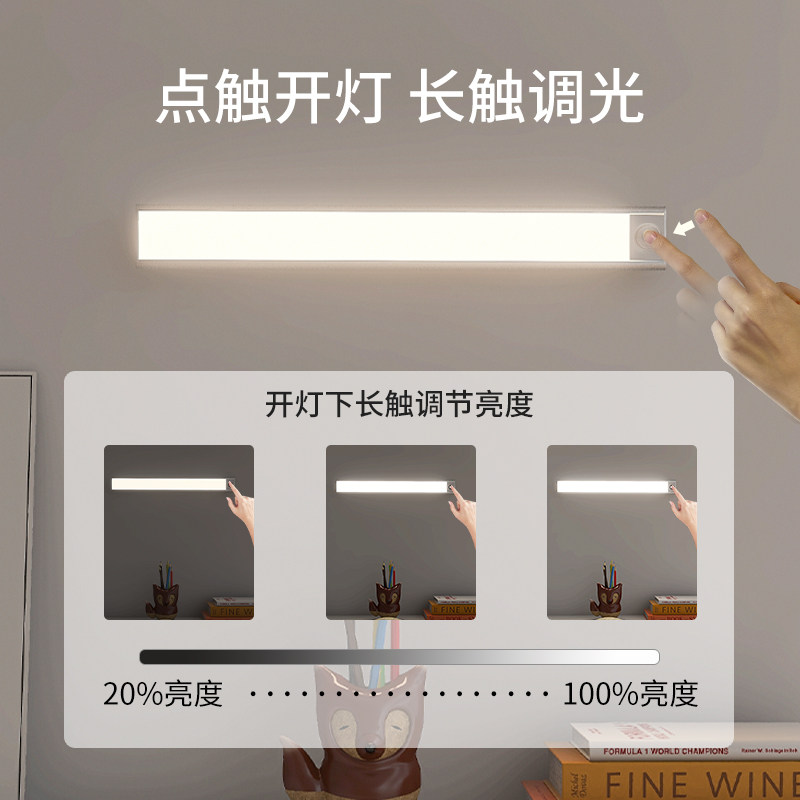 充电式手扫感应灯led无线免布线触摸厨房灯条橱柜灯带磁吸衣柜灯