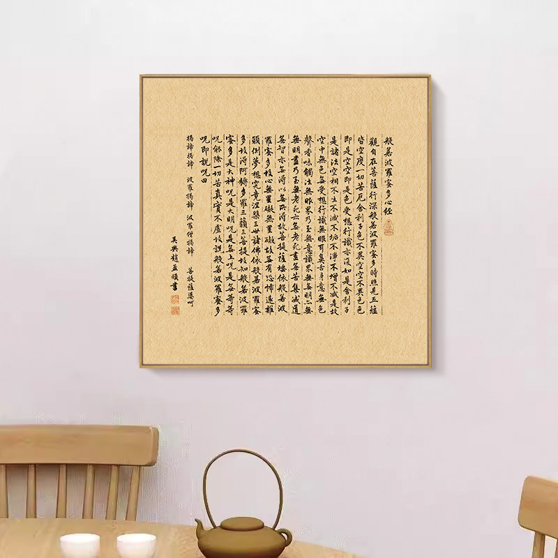 新中式茶室装饰画客厅方形禅意挂画佛手莲花壁画玄关组合墙画字画