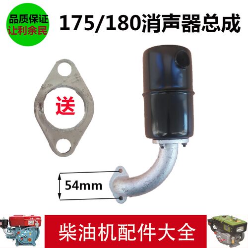 常柴单缸柴油机R175 R180空滤器 消声器 烟囱6匹8匹排气管 进气管