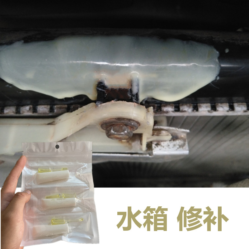 发动机冷却水箱漏水修补强力胶耐高温抗压补漏车用胶水塑料铝合金