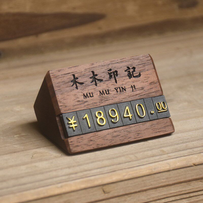 木质价格展示牌立式台卡架指示牌价格标签牌标价台牌定制logo印字