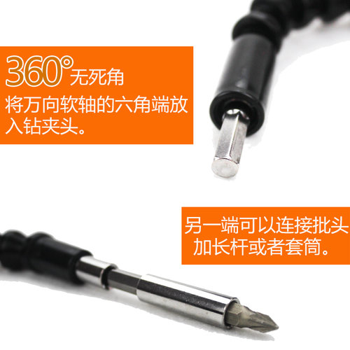 哈博万向软轴螺丝批头套筒零件盒膨胀管自攻螺丝钉子手动电钻两用