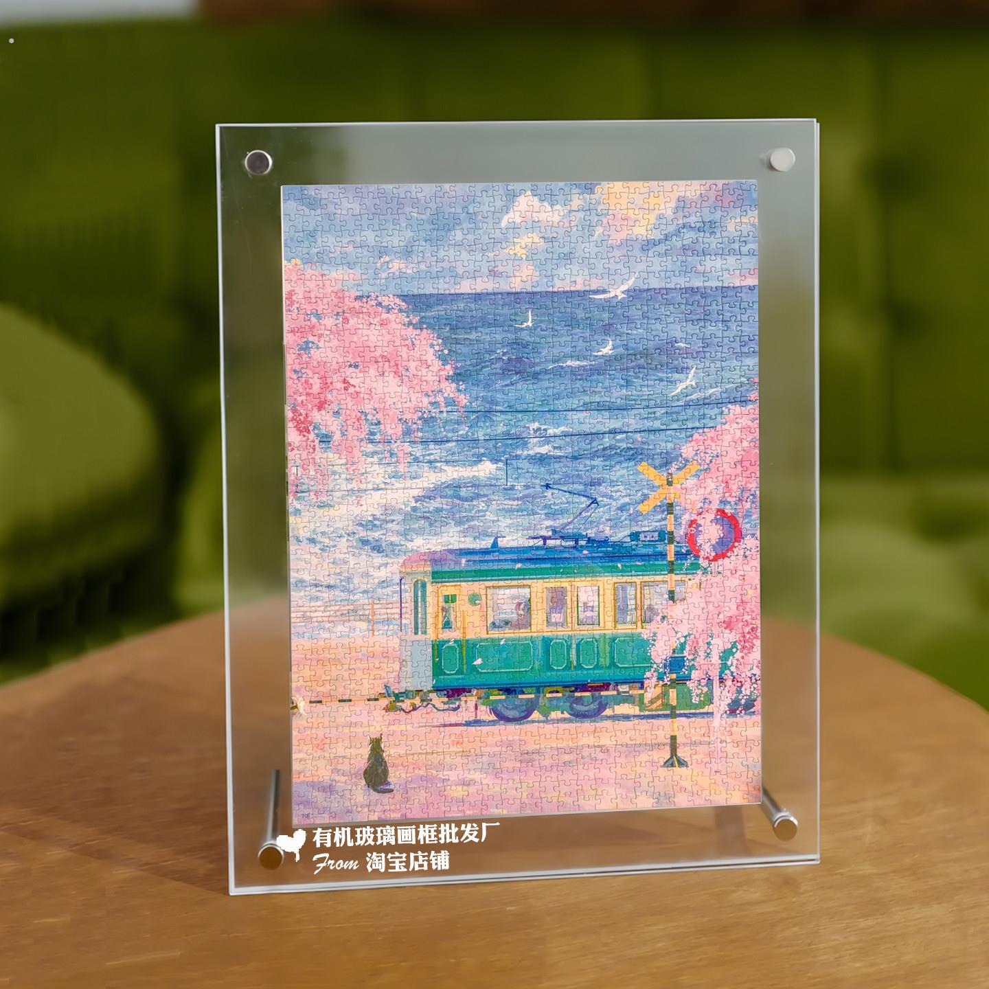 亚克力透明拼图相框1000片画框装裱500块300框架定制展示挂墙