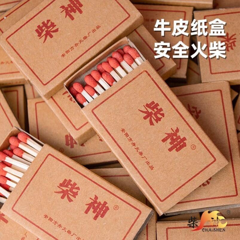 老式双喜安全火柴洋火家用1到100盒装经典怀旧点烟结婚喜用一次性
