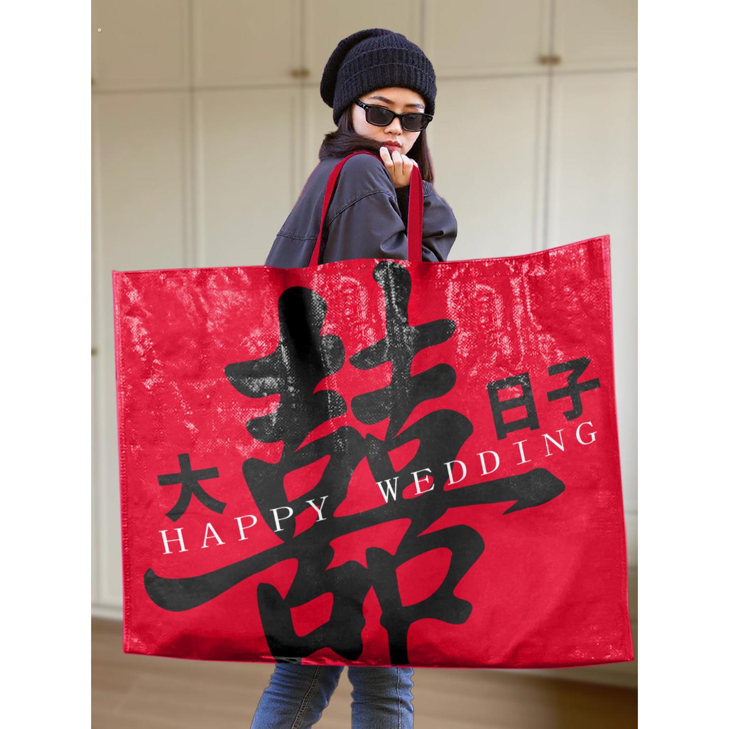 糊涂娘娘超大号结婚手提袋加厚礼袋喜糖喜字袋子编织收纳袋大容量