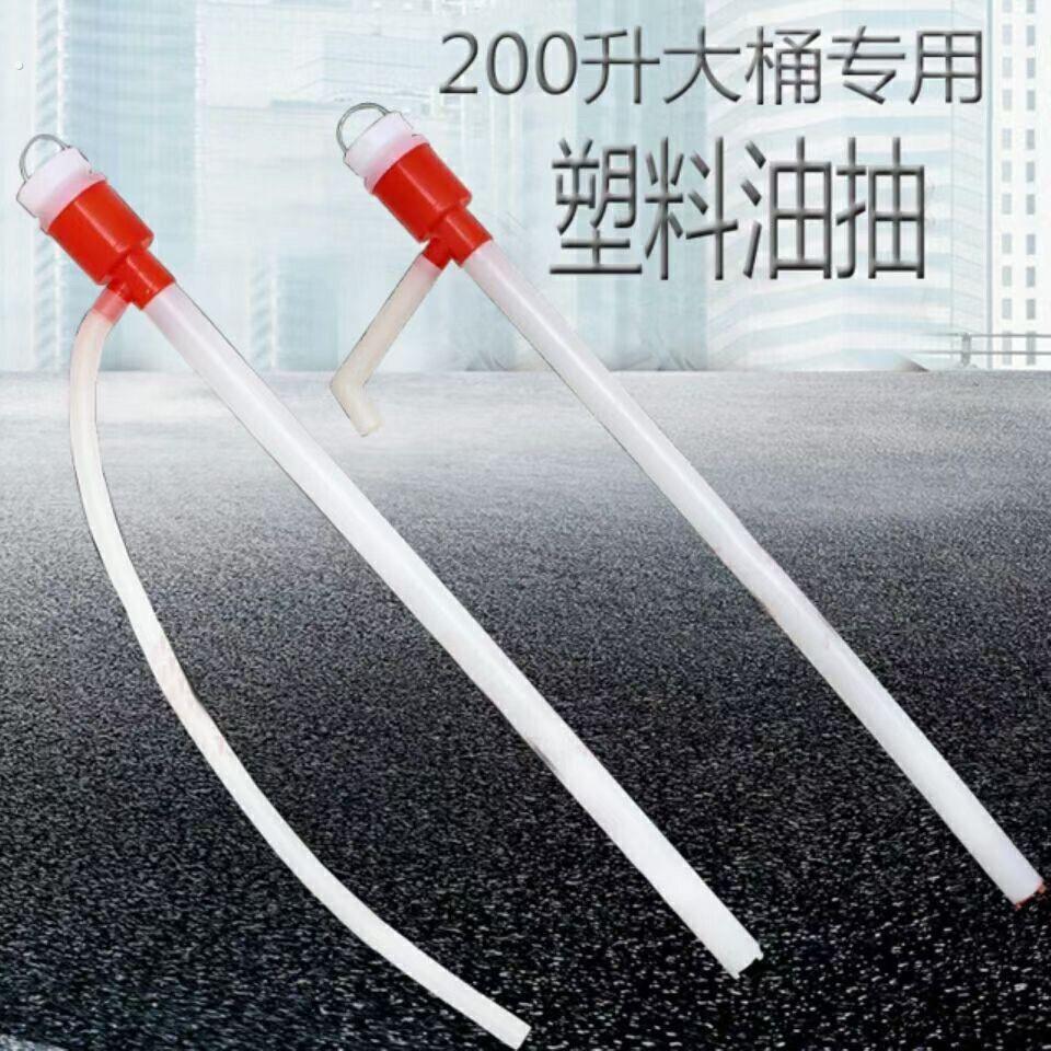 油抽子手动专用抽油器塑料手拉油抽柴油机油油桶抽油泵管