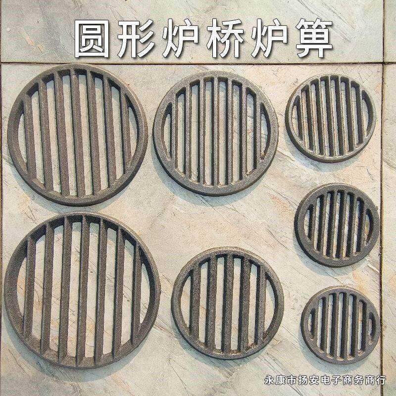 铸铁耐高温铁炉炉塞炉圆形炉条炉桥炉排生铁漏灰炉箅子炉底炭架