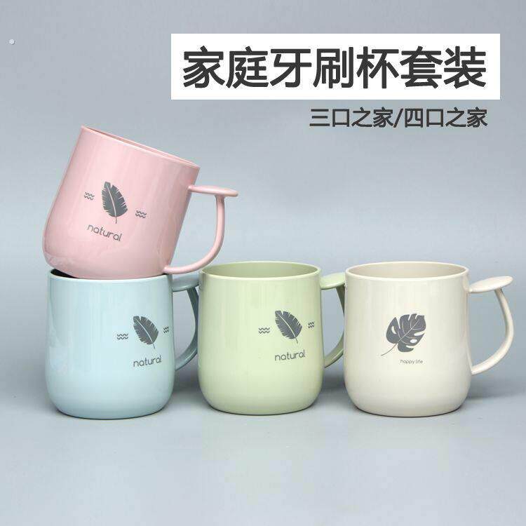 常规四色漱口杯 卫生间洗漱杯浴室刷牙杯塑料加厚牙刷杯牙缸子