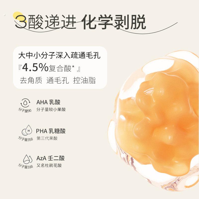 程十安的店 悦芙媞多酸涂抹式清洁泥膜深层净毛孔去黑头油皮挚爱