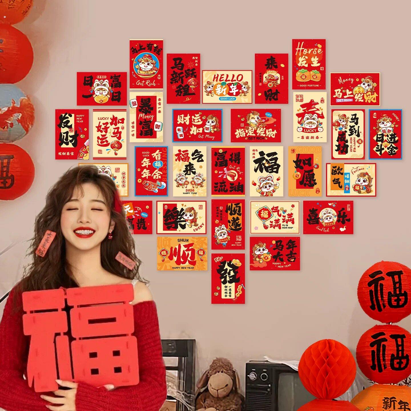 新年明信片布置过年祝福文字卡片拍照背景墙贴春节元旦贺卡装饰品