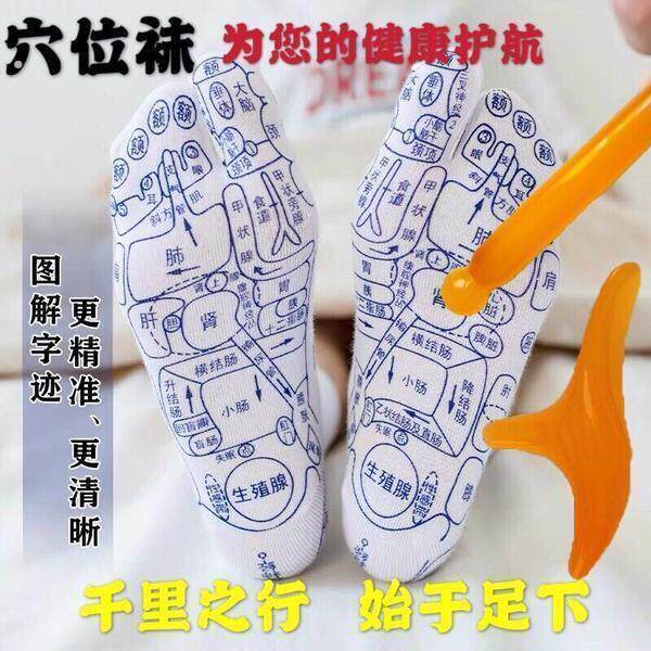 养生袜穴位袜足底按摩穴位图解袜子网红同款棉袜中筒袜男女同款