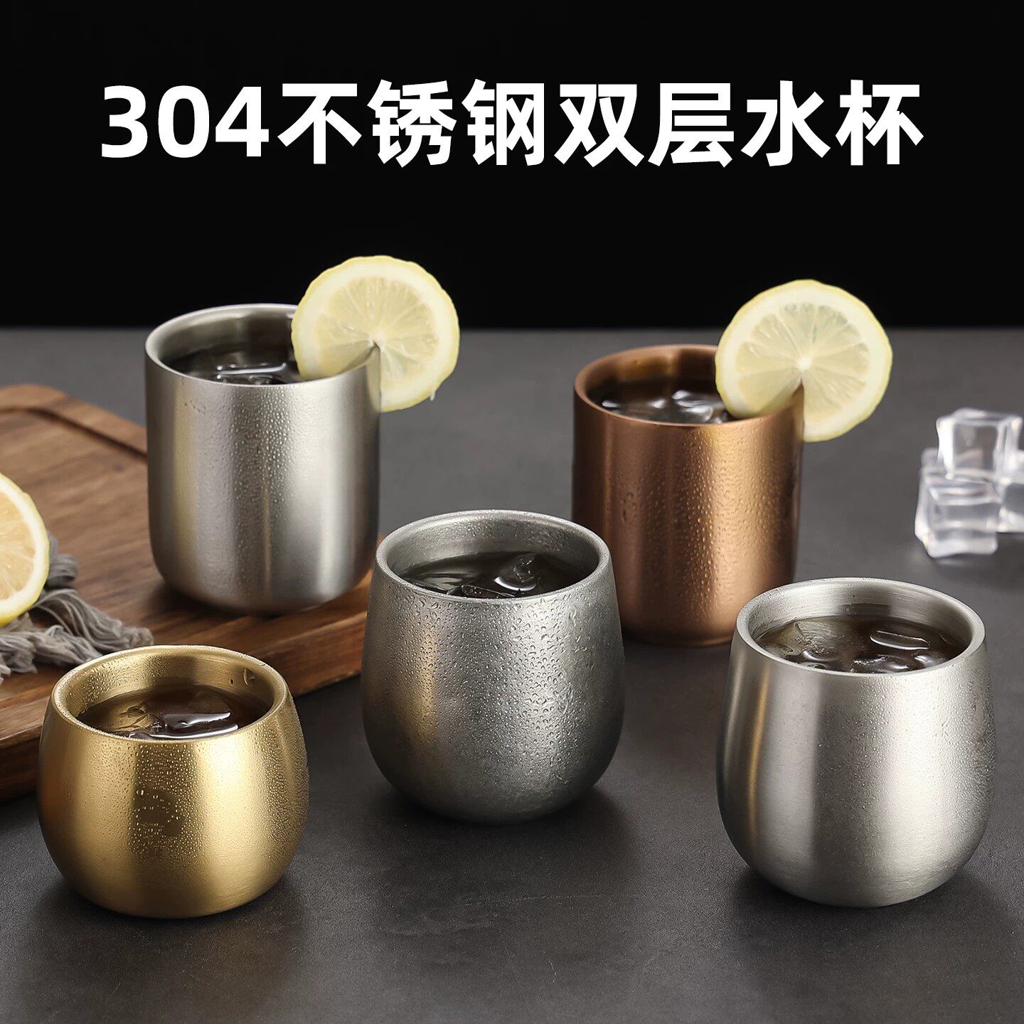 韩式304不锈钢茶杯啤酒杯饮料杯