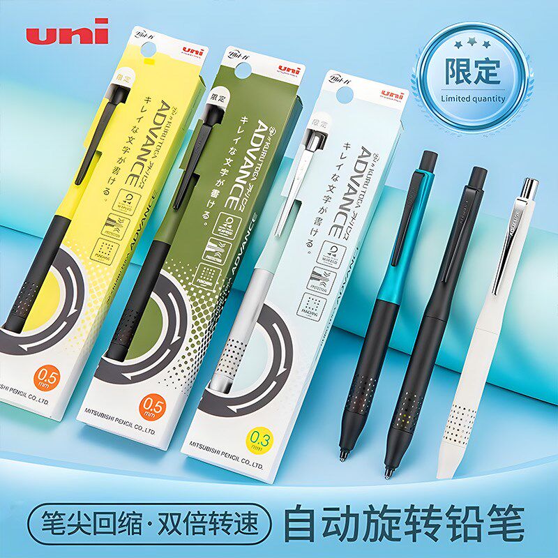 菱UNI自动铅笔二倍转速笔尖可伸缩升级版写不断0动笔三M5-1自30