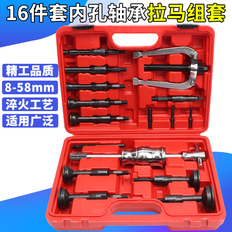 内孔轴承拉马 内孔轴承取出器 拔承内孔拉轴器 内孔拉马器拆轴承