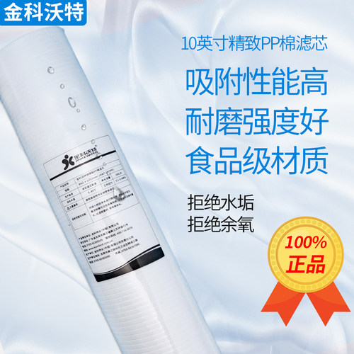 沃炭伟业金特高磁化水器原厂滤芯PP棉活性科树脂除垢阻垢