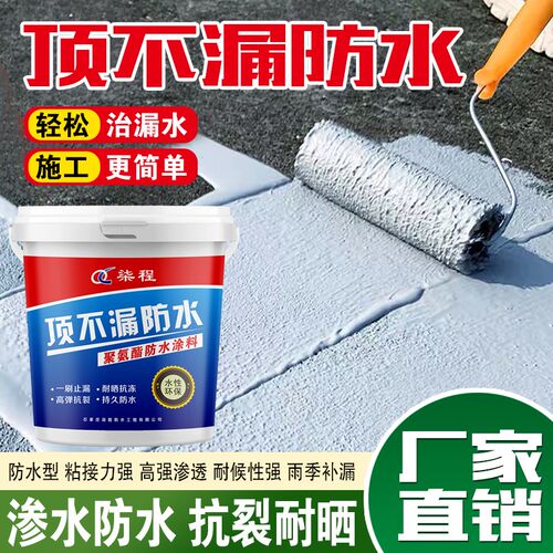 顶不漏防水胶屋顶裂氨补漏屋缝防冻房顶聚顶酯漏水堵漏防水涂料