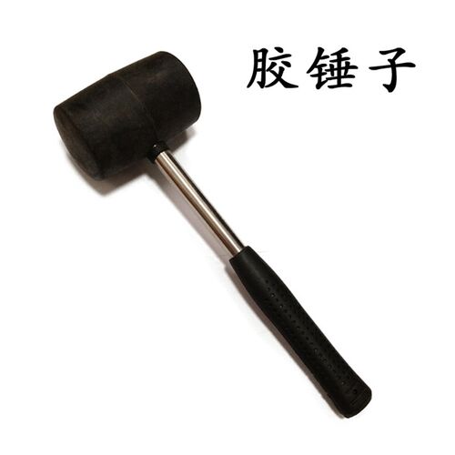 橡胶锤子锤地锤皮榔头皮板大理石瓷砖地砖安装锤装修施工橡塑未改