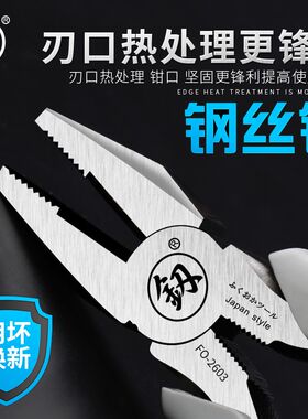 福冈老虎钳钢丝钳工业手钳子多功嘴电工拉线钳斜嘴钳尖能钳剥线钳