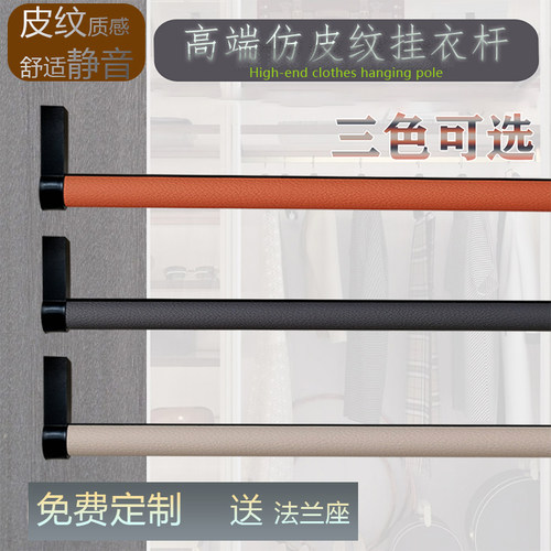 意式皮革挂衣杆合柜内加厚铝衣金衣通杆圆定衣整体橱柜内固管衣杆