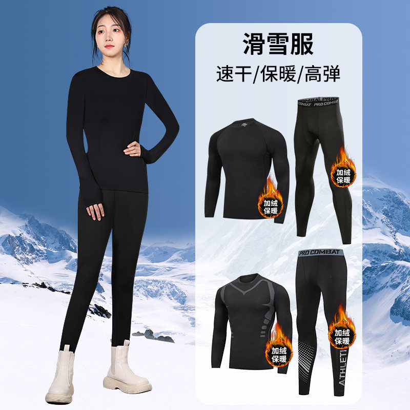 滑装速干衣女内胆保暖内衣动身裤运紧服内搭打底套装雪地雪备冬季