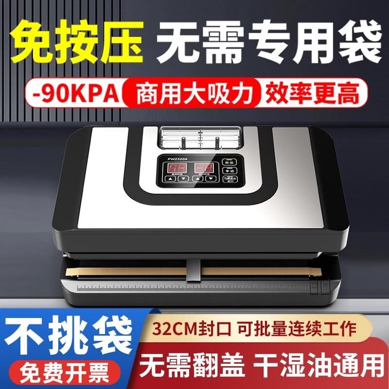 两叶免按压不挑机真空封口袋商用大吸力食品包装机干湿青用真空机