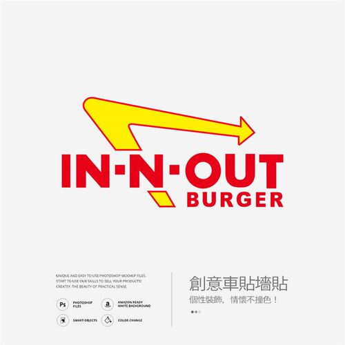 加州IN N OUT汉堡墙贴办公室玻璃贴纸装饰性个创意车贴咖啡店定制