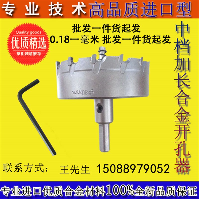 埃特锈不板钢开孔器吊顶打灯喇叭安装钻头铁板铝扣板金属筒孔120