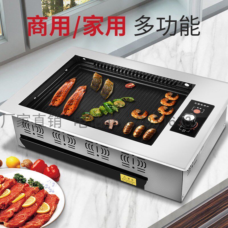 韩锅不锈钢电烧烤炉商用摆摊烤肉串机铁板烧自助烤肉式烧烤鱼桌上