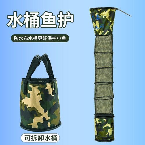 溪便可拆卸水桶鱼护迷彩涂胶流携速干网兜加厚急钓马口走流渔护