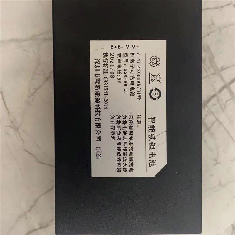 通能指纹锁电池电锂锁智用电池4200毫安防盗门充电子电池