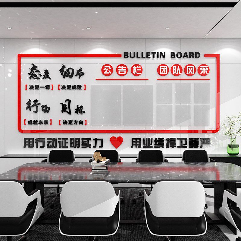 员工风墙文化采团队墙片展示墙办公室公告栏照贴标语布置墙面装饰
