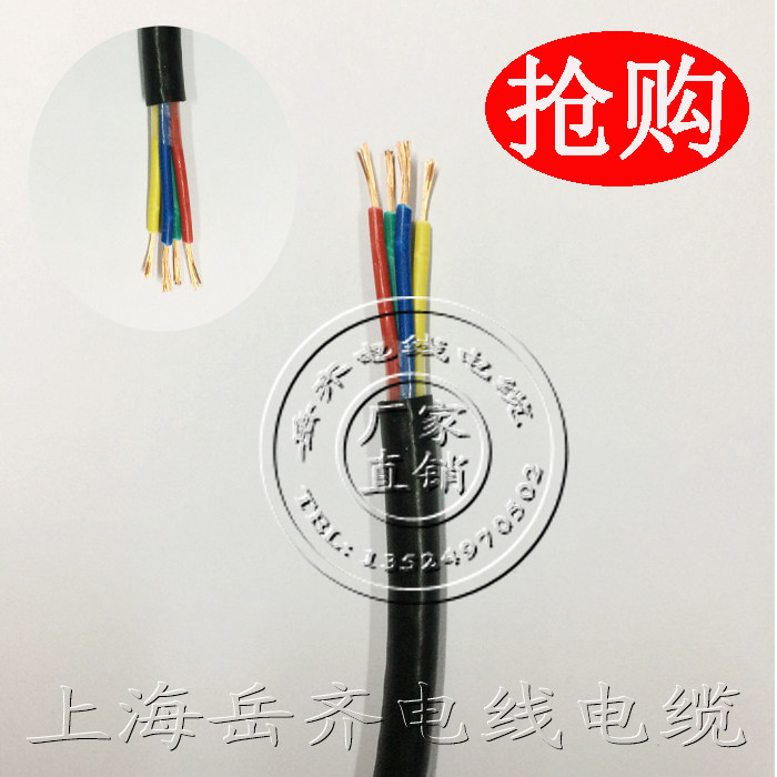电线电缆  电VV铜芯护电软R线 四芯4*1平方 信号监控套源线