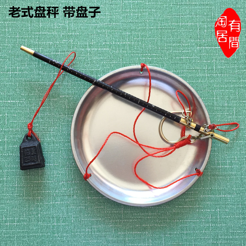 Y头JIAN 盘秤老秤杆木杆秤手工秤老式秤带盘钩秤木手-提秤家用称
